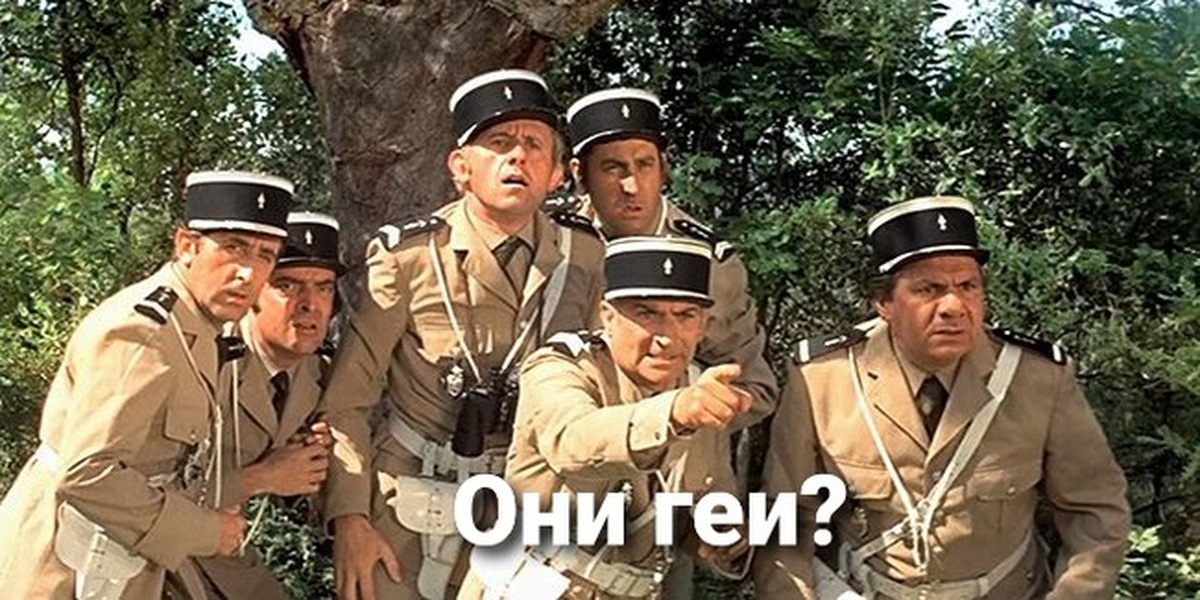 Жандарм