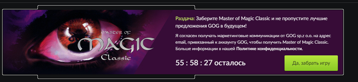 [GOG]Master of Magic Classic , GOG,  Steam, Master of magic