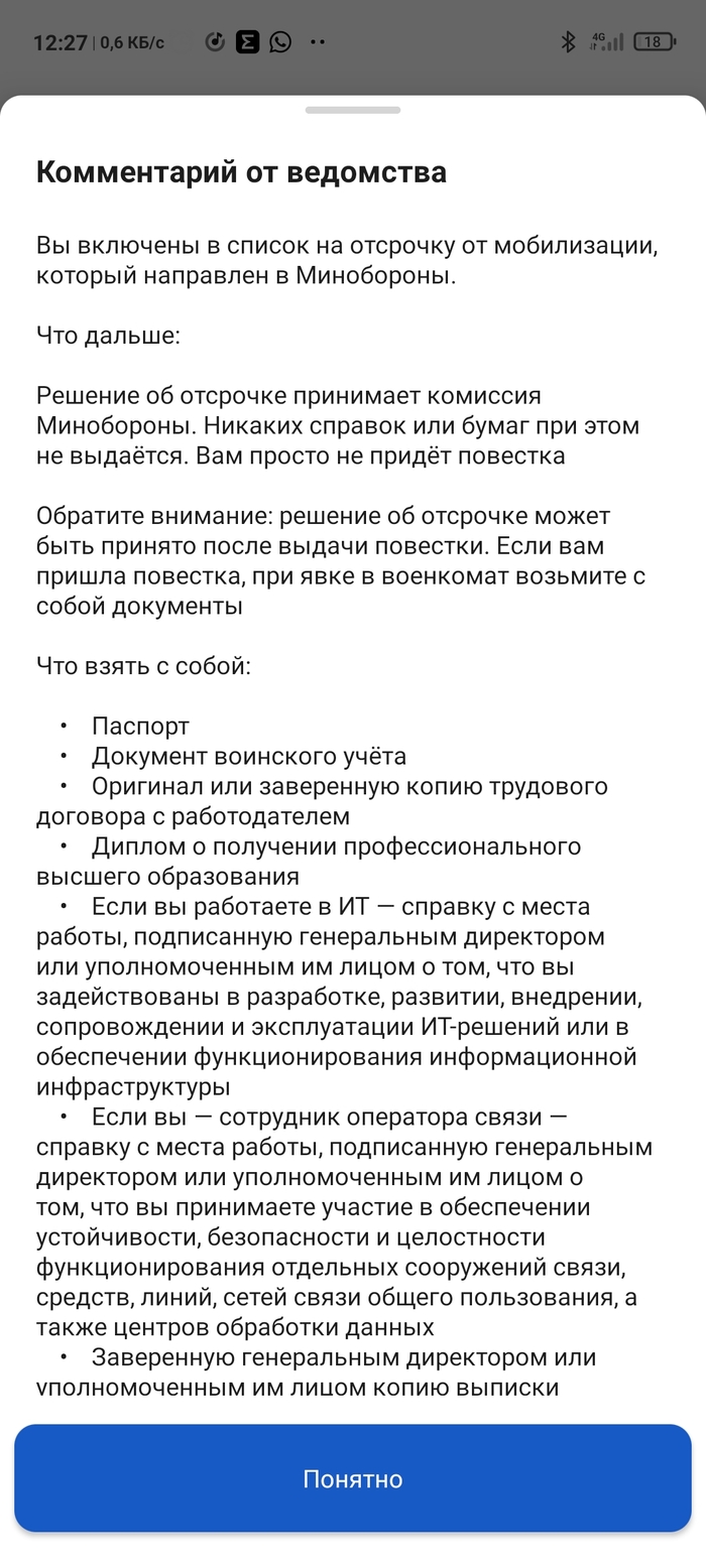 Отсрочка от армии: истории из жизни, советы, новости, юмор и картинки —  Лучшее, страница 5 | Пикабу