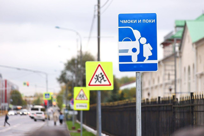 Интересный знак появился у Физтех-лицея в Долгопрудном