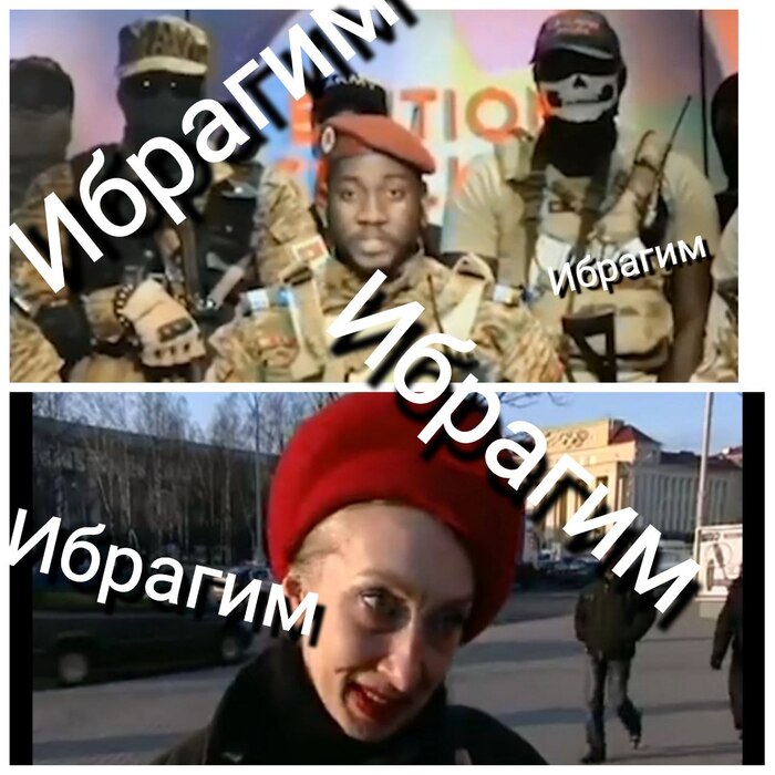 Ибрагим, ты ли это? совпадение? не думаю!