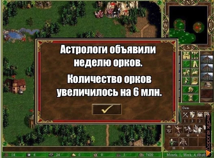 Герои 3 | Пикабу