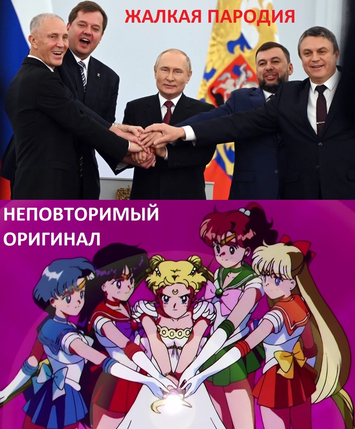 На злобу дня XD Sailor Moon, Политика, Владимир Путин, Аниме