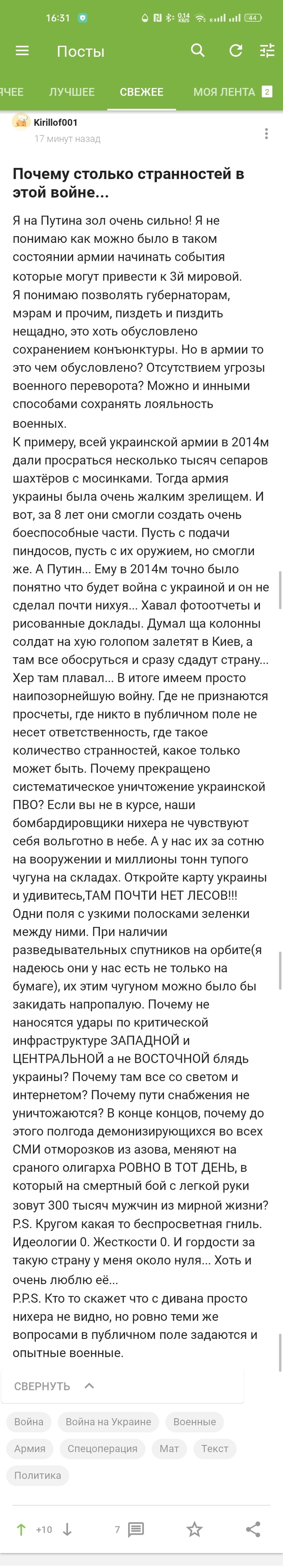 �� ��� ������ ���� @Kirillof001? [���� �����]