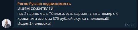 Ох уж эти инвесторы Юмор, Инвестиции, Жизненно, Недвижимость, Длиннопост, Скриншот
