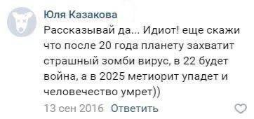 Когда все таки закончится война ? | Пикабу