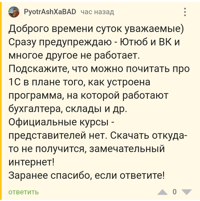 Давайте поможем человеку
