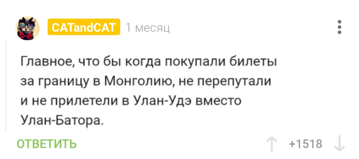 Ответ на пост «Почему бы и нет»
