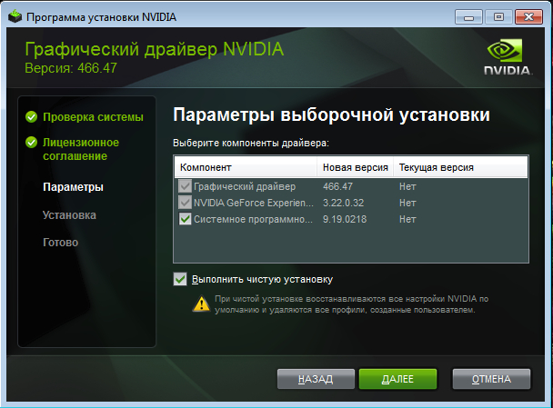 NVIDIA HD Audio Nvidia, Hd audio, Драйвер