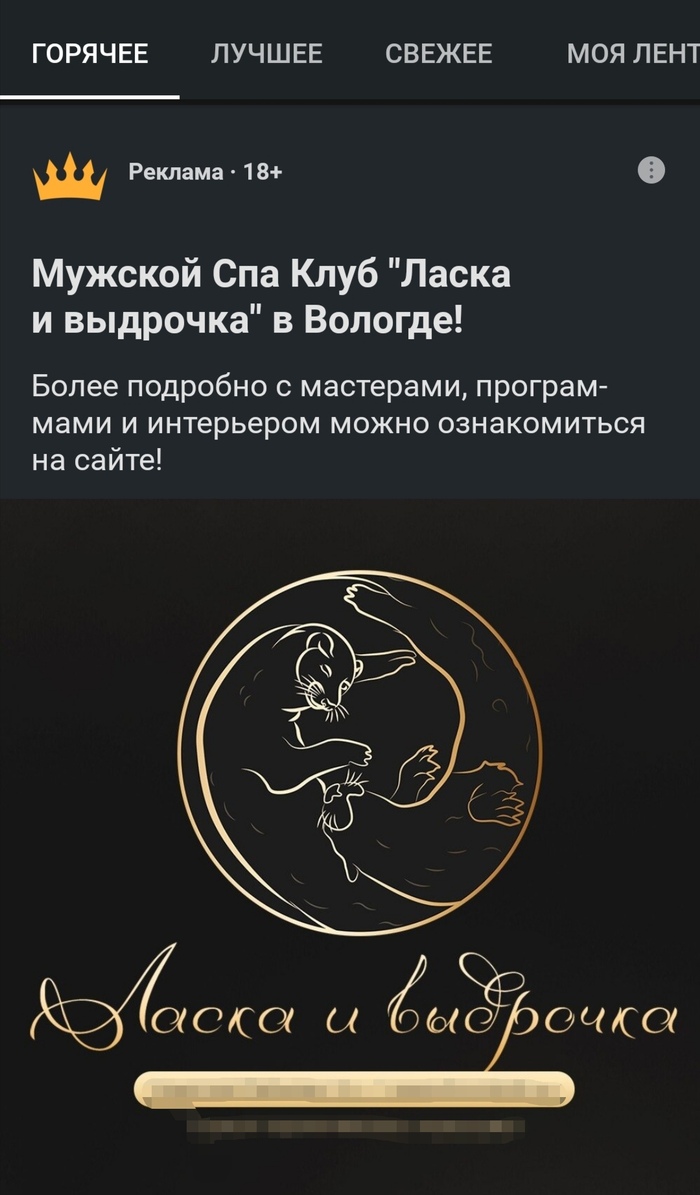 Реклама интереснее постов | Пикабу