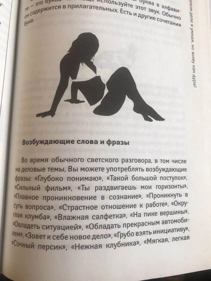 Уроки пикапа