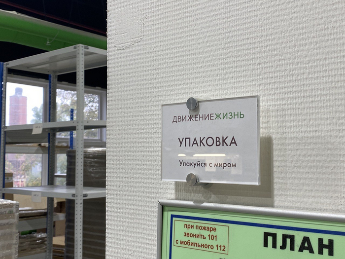 Jak jsme se orientovali ve výrobě – humor pro naše vlastní lidi. Fotografie nápisů Továrna, Malý podnik, Výroba, Nábytek, Obchod, CNC, Ruská výroba, Humor, Tým, Zaměstnanci, Kancelář, Dlouhý příspěvek