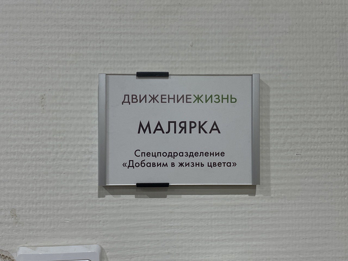 Jak jsme se orientovali ve výrobě – humor pro naše vlastní lidi. Fotografie nápisů Továrna, Malý podnik, Výroba, Nábytek, Obchod, CNC, Ruská výroba, Humor, Tým, Zaměstnanci, Kancelář, Dlouhý příspěvek
