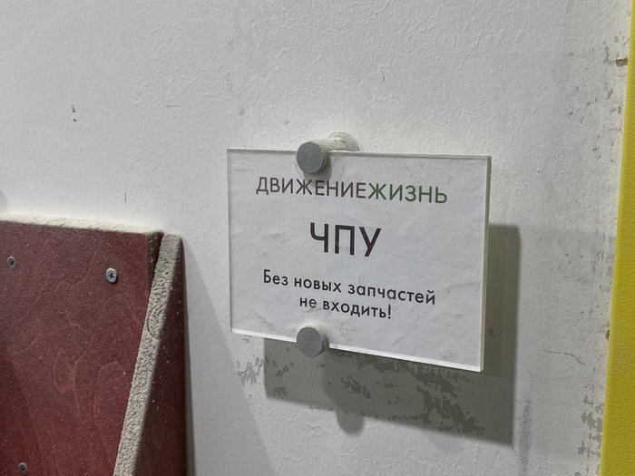 Jak jsme se orientovali ve výrobě – humor pro naše vlastní lidi. Fotografie nápisů Továrna, Malý podnik, Výroba, Nábytek, Obchod, CNC, Ruská výroba, Humor, Tým, Zaměstnanci, Kancelář, Dlouhý příspěvek