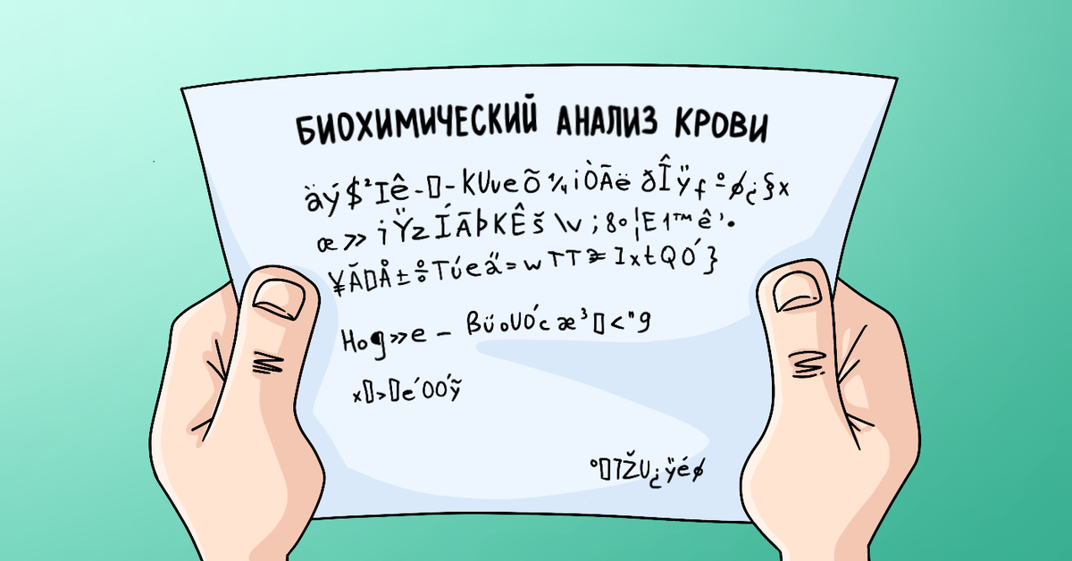 Общий (клинический) анализ крови развернутый показатели. Общий анализ крови инвитро. Пикабу анализы. Нормы результатов анализов крови на биохимию. Биохимический анализ крови расшифровка у женщин 36 лет норма.
