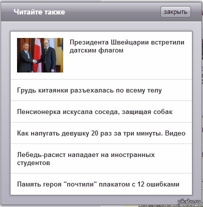 101 месяц назад выложил этот скрин новостей. Сейчас актуалочка? (Сарказм)