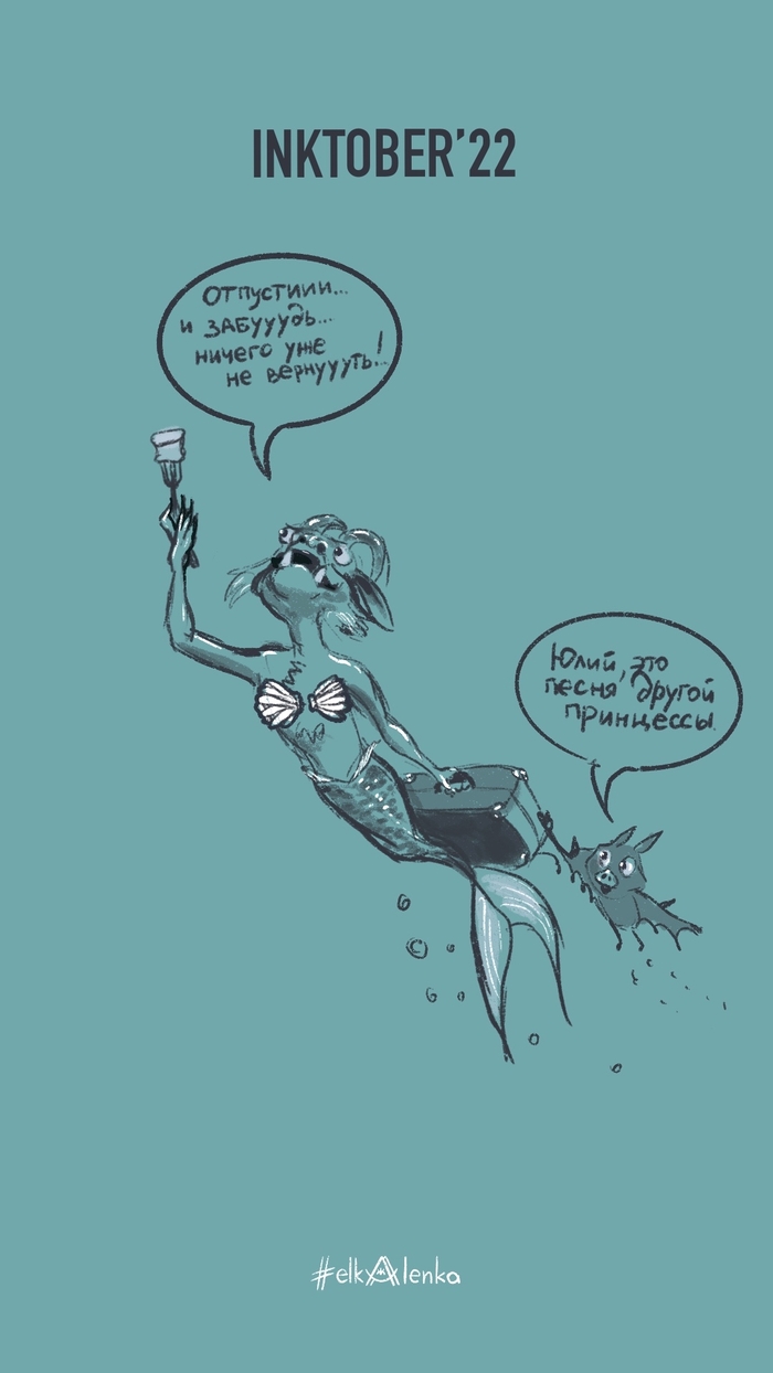 Inktober'22 гребешок