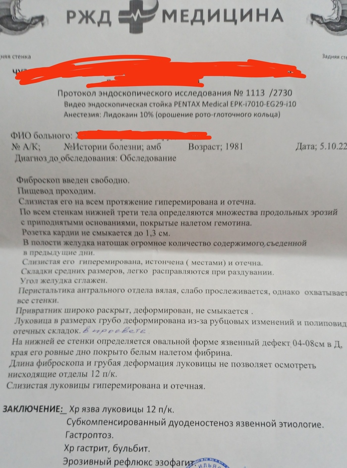 Нужен совет гастроэнтеролога