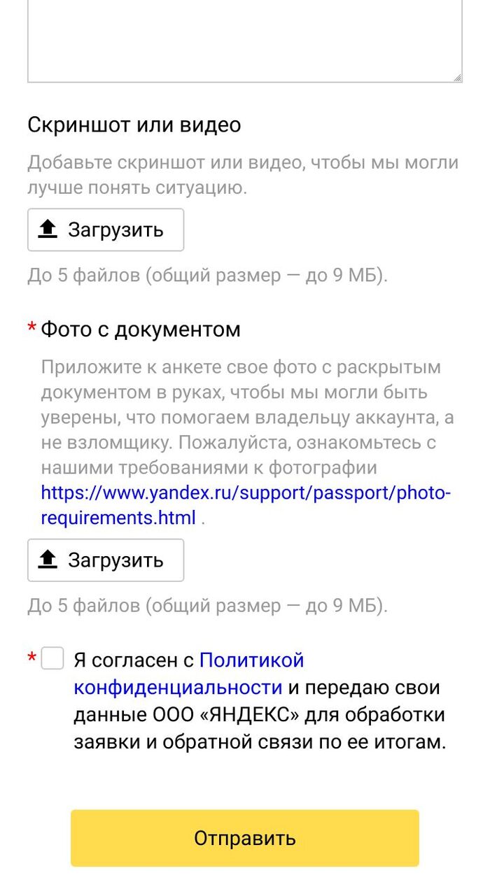 Как добавить почту Яндекс, Gmail и Mail.ru на iPhone или iPad