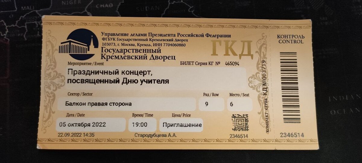 Кремлевский дворец афиша на 2024 год. Билеты Кремлевский дворец группа Квин. Приглашение на концерт 15 февраля 2024 года в Кремлёвский дворец съездов.