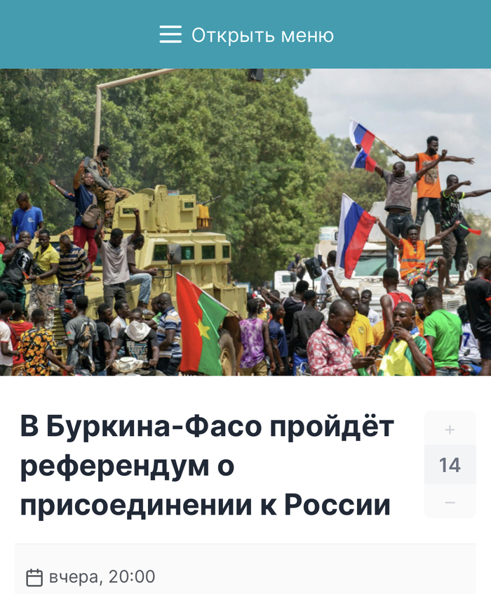 Россия+Африка