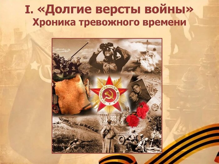 ЗАБЫТЫЕ ФИЛЬМЫ. ДОЛГИЕ ВЁРСТЫ ВОЙНЫ