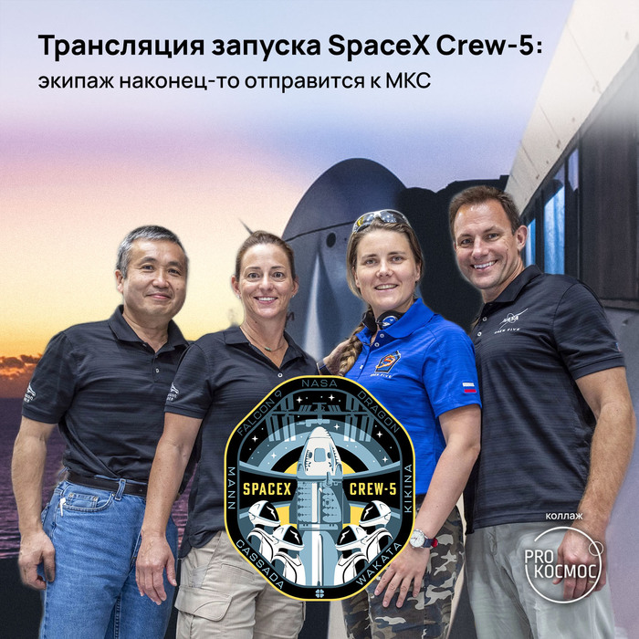   SpaceX Crew-5:  -   