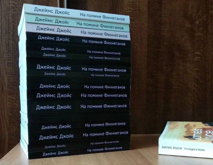 Кошмар переводчика – «Поминки по Финнегану» | Пикабу
