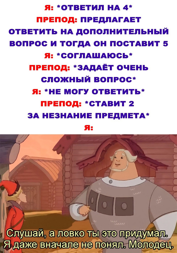 Где я мем добрыня никитич