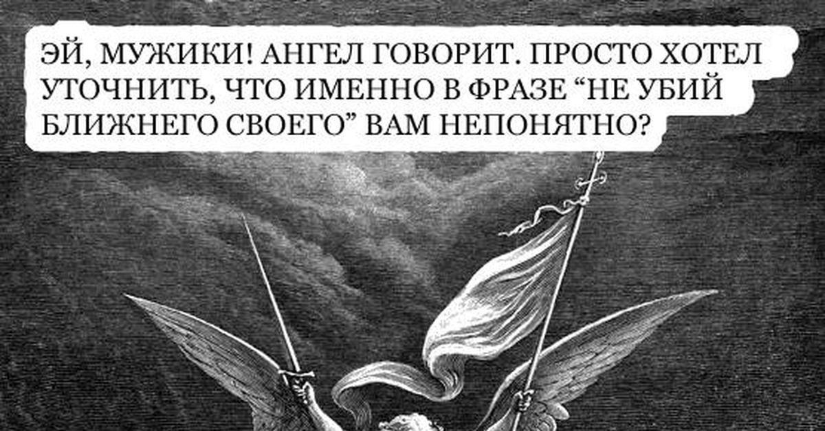 Ангел записывает желания человека картинка