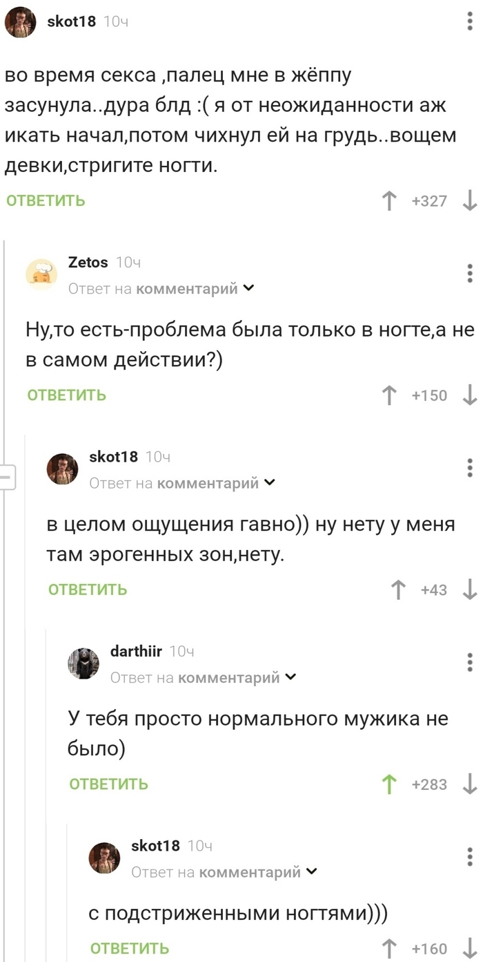 Ответ на пост «Девок в Твиттере спросили про самый плохой поступок мужчины»  | Пикабу