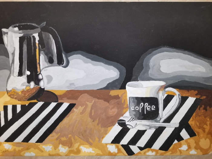 Утренний кофе