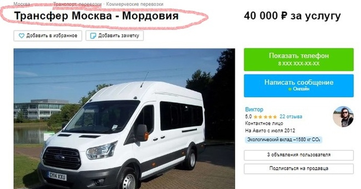 Трансфер москва сайты