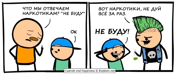 Крякнул систему)