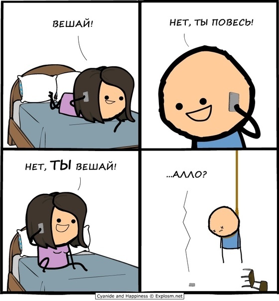        ... , , ,  , , , , Cyanide and Happiness