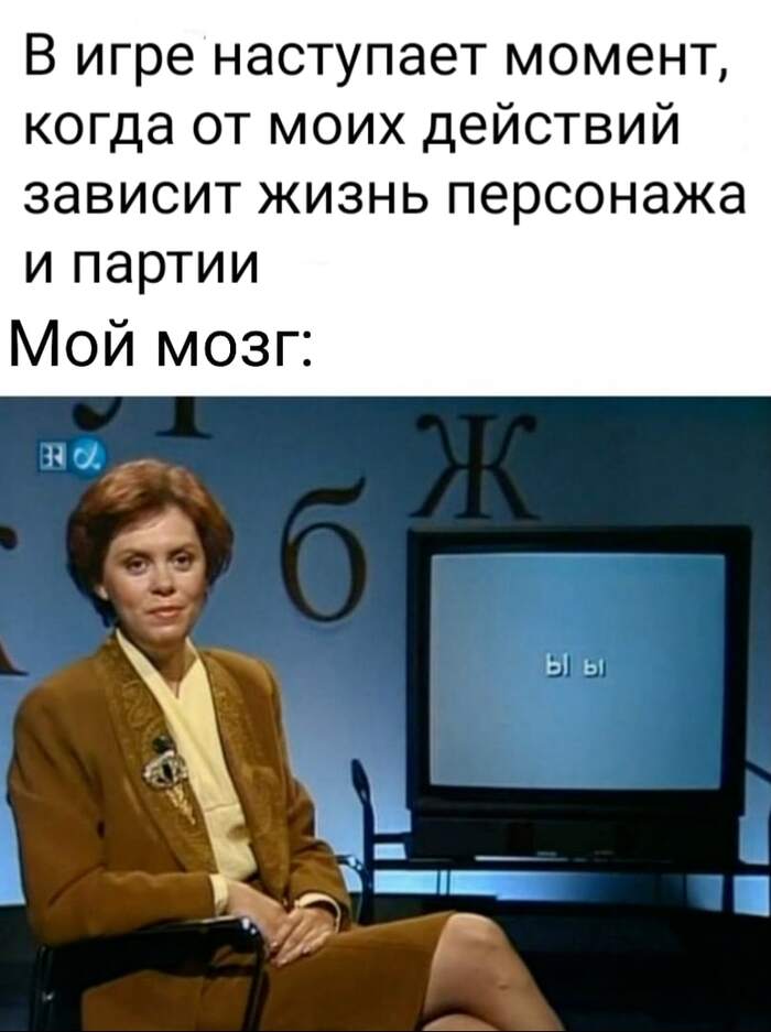 Ответственный момент