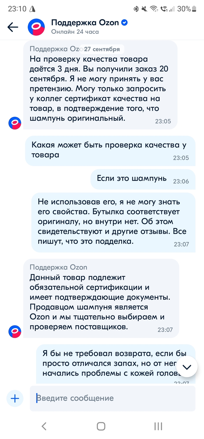      ? OZON, , Head and shoulders, , 