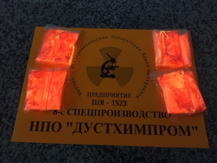 Дзержинские алюминатные люминофоры НПО ДУСТХИМХАБРПРОМ SrAl2O4:Eu2+/Dy3+/Sm2+/Tm2+ Дустхимхабрпром, Люминофор, Химия, Наука, Люминесценция, Лантаноиды, Длиннопост