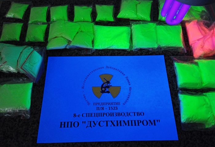 Дзержинские алюминатные люминофоры НПО ДУСТХИМХАБРПРОМ SrAl2O4:Eu2+/Dy3+/Sm2+/Tm2+ Дустхимхабрпром, Люминофор, Химия, Наука, Люминесценция, Лантаноиды, Длиннопост