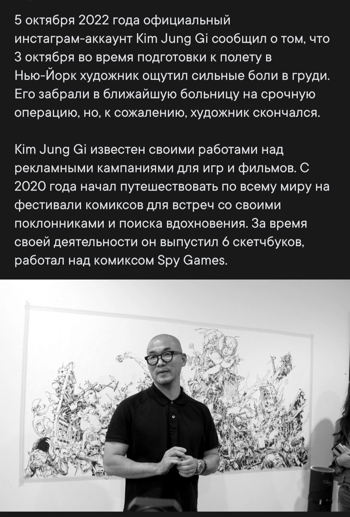 Kim Jung Gi (1975-2022) , , Kim Jung Gi