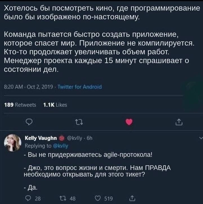 Настоящий фильм про программирование