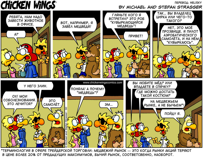    26.05.2011     Chicken Wings, , ,  ,  vs , , , 