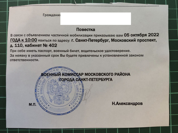 Продолжение "Вот и моя очередь пройти мобилизационный квест"