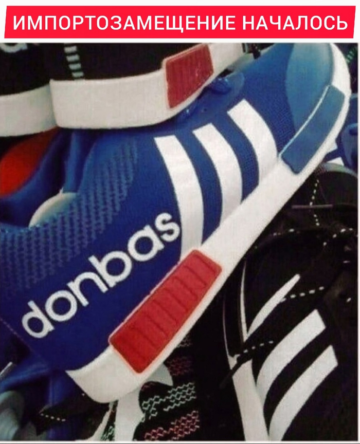 Импортозамещение в буквальном смысле