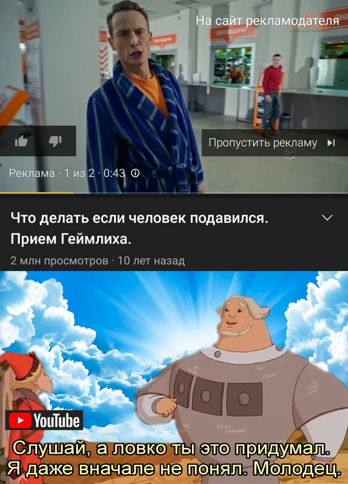 Реклама не вовремя