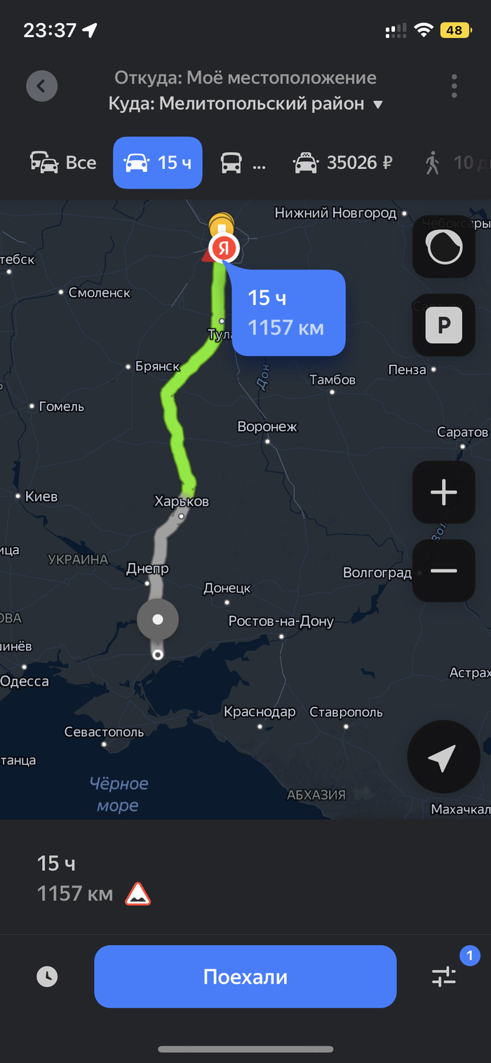 Яндекс навигатор чудит