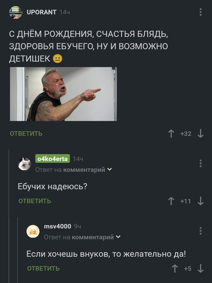 Лучшее поздравление, имхо