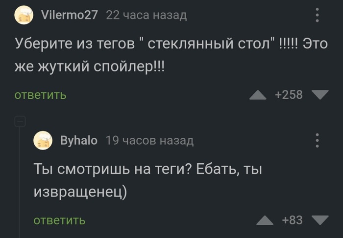 Простите за спойлер...