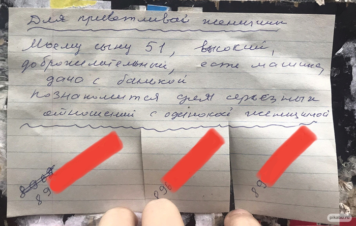 Завидный жених пропадает)