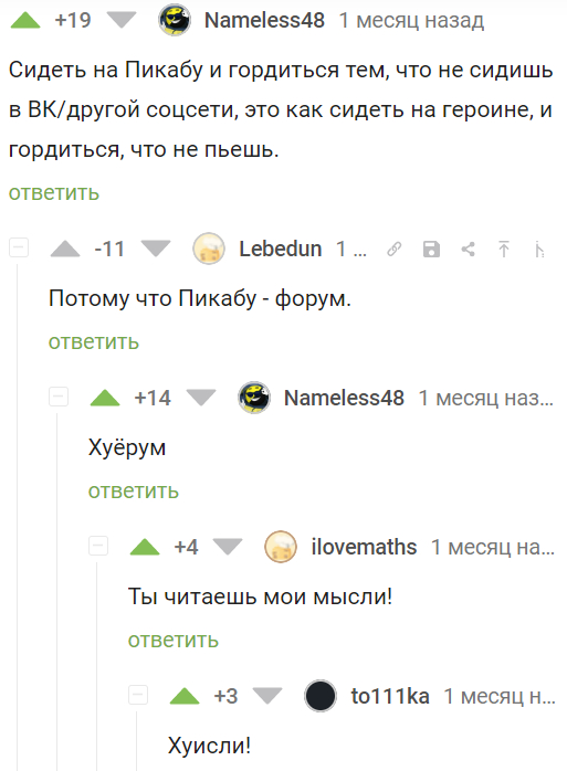 Пикабушники как всегда...